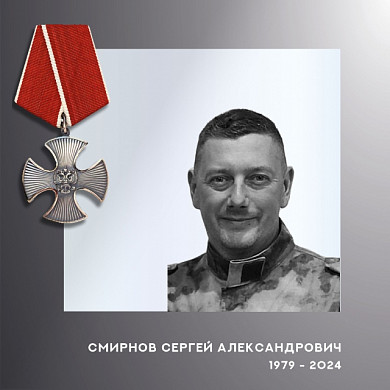  В Ивановской области вручили Орден Мужества семье замкомвзвода Сергея Смирнова 